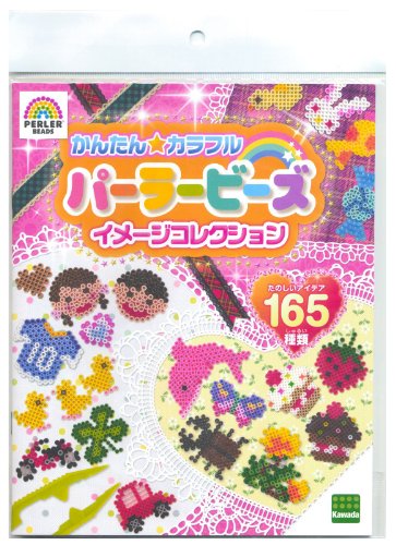パーラービーズ イメージコレクション 14138
