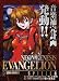 キングレコード MP3・HDDプレーヤー ASUKA-RED NEON GENESIS EVANGELION SPIELER 02 20GB/RED SCRJ00002 別画像