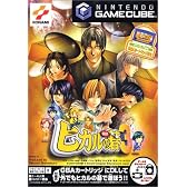 ヒカルの碁3