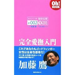 ���ꂩ��10�N��Z�`�� #002 ���S�������� (Oh!BOOK)
