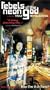 Rebels of Neon God [VHS]