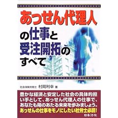 ��������㗝�l�̎d���Ǝ󒍊J��̂��ׂ�