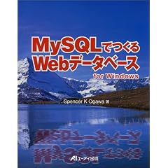 MySQL�ł���Web�f�[�^�x�[�Xfor Windows