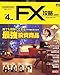  FX (GtGbNX) U.com (hbgR) 2009N 04 [G]