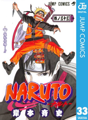 NARUTO -ナルト-』 全72巻＋外伝1巻 - マンガ表紙博物館