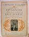 Chinese Lullaby 1919 Sheet Music East Is West