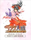 サクラ大戦~熱き血潮...