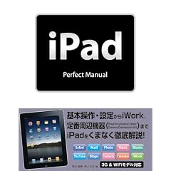 iPad Perfect Manual