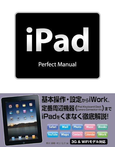 iPad Perfect Manual