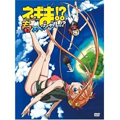 魔法先生ネギま! OVA・春 スペシャル版 [DVD]