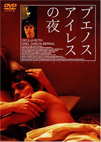 ブエノスアイレスの夜