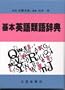 ��{ �p��ތꎫ�T