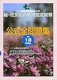 �С���ʸ�����μ�ǧ�����������꽸��ʿ��18ǯ���ǡ�