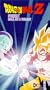 Dragonball Z Vol. 28: Fall of a Tyrant [VHS]