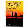 ����20�㏗���͂Ȃ�40��j���Ɏ䂩���̂� (�u�k�Ѓv���X�A���t�@�V��)