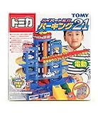 トミカワールド ハイパートミカ パーキング21