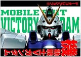 機動戦士Vガンダム (Dengeki comics―データコレクション)