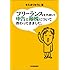 フリーランスを代表して 申告と節税について教わってきました。