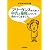 フリーランスを代表して 申告と節税について教わってきました。