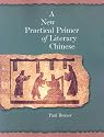 A New Practical Primer of Literary Chinese (Harvard East Asian Monographs)
