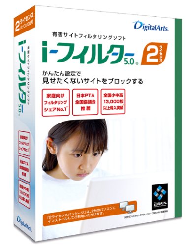 i-フィルター 5.0 2ユーザーパック