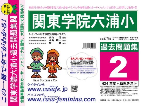 関東学院六浦中学校 最近4年間 21年度用