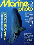 Marine Photo (マリンフォト) 2008年 09月号 [雑誌]
