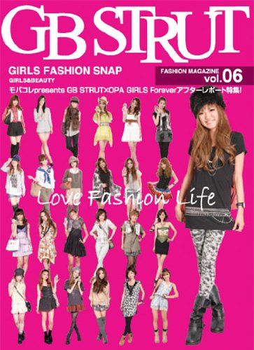 GB STRUT 2010年Vol.6 大きい表紙画像