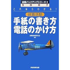 2007�N�x�� �A�E���� �莆�̏������E�d�b�̂����� (�A�E�o�b�N�A�b�v�V���[�Y)