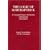 Logic of Subchapter K: A Conceptual Guide to Taxation of Partnerships (American Casebook Series)
