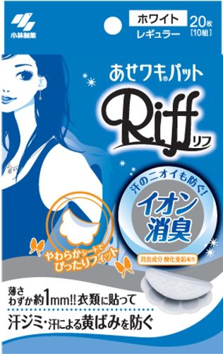 あせワキパットRiff ホワイト 20枚