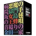 ���c��k���̎����� �s����~�΍�_�� ����ť���c��k���V���[�Y DVD-BOX