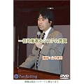 DVD ��ڋύt�\�ƃV�X�e������ (���c�u�c��)