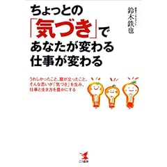 ������Ƃ́u�C�Â��v�ł��Ȃ����ς��E�d�����ς��\���ꂵ���������ƁA�������������ƁA����Ȏv�����u�C�Â��v�𐶂݁A�d���Ɛ�������L���ɂ��� (KOU BUSINESS)