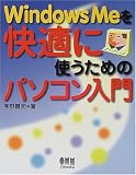 WindowsMe���Ŭ�˻Ȥ�����Υѥ���������