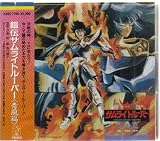 Yoroiden Samurai Troopers Soundtrack Sei Ran Hen [Japan Import]