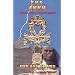 The Ankh, The: African Origin of Electromagnetism