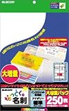 ELECOM なっとく名刺(標準・塗工紙・アイボリー) A4(210X297MM)10面付け25枚入り MT-HMN1IVZ