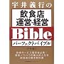 �F��`�s�̈��H�X�^�c�E�o�c�p�[�t�F�N�g�o�C�u��