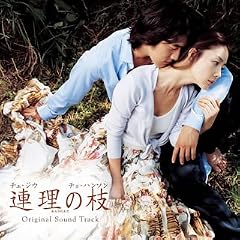 �A���̎} �I���W�i���E�T�E���h�g���b�N(DVD�t)
