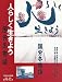 �ͤ餷�������褦 ��ϫ��ʪ�� [DVD] 