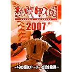 ǮƮ�ûұ�2007