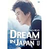 クォン・サンウ DREAM IN JAPAN ~心の扉を開いて~ PART II [DVD]