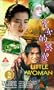 Sheng nu de yu wang [VHS]