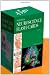 Netter's Neuroscience Flash Cards, 2e (Netter Basic Science)