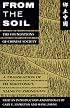 From the Soil: The Foundations of Chinese Society