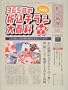 365 Days Newspaper Inserts: Spring-summer