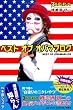 ベスト オブ オバマブログ
