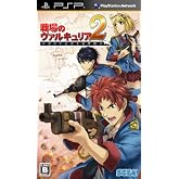 戦場のヴァルキュリア 2 ガリア王立士官学校