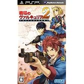 戦場のヴァルキュリア 2 ガリア王立士官学校